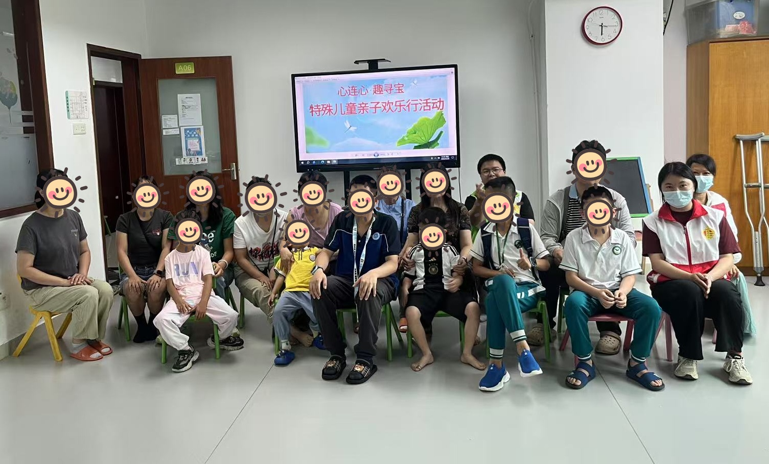 心连心·趣寻宝，特殊儿童亲子欢乐行活动